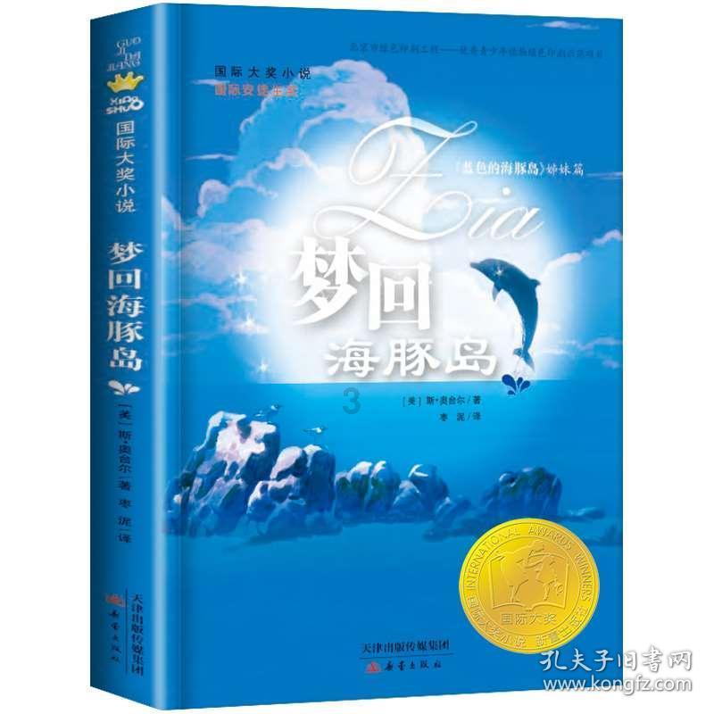 逃离小人国森林
