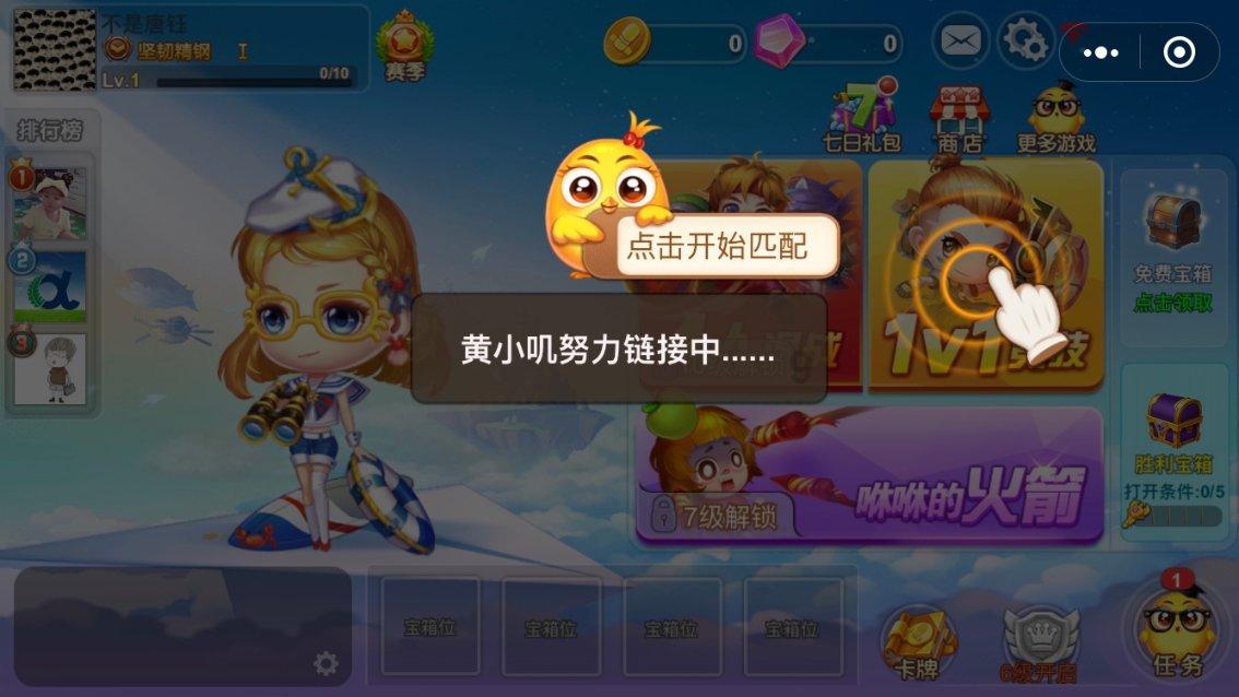 初体计划